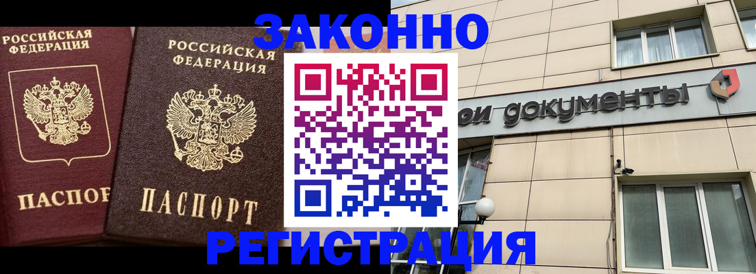 прописка в Нелидово