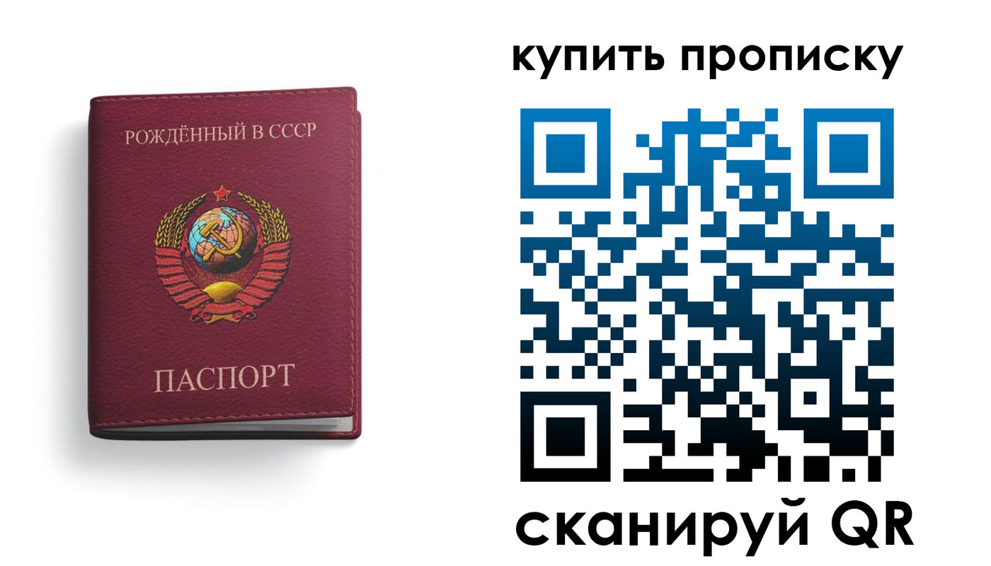 прописка в Нелидово