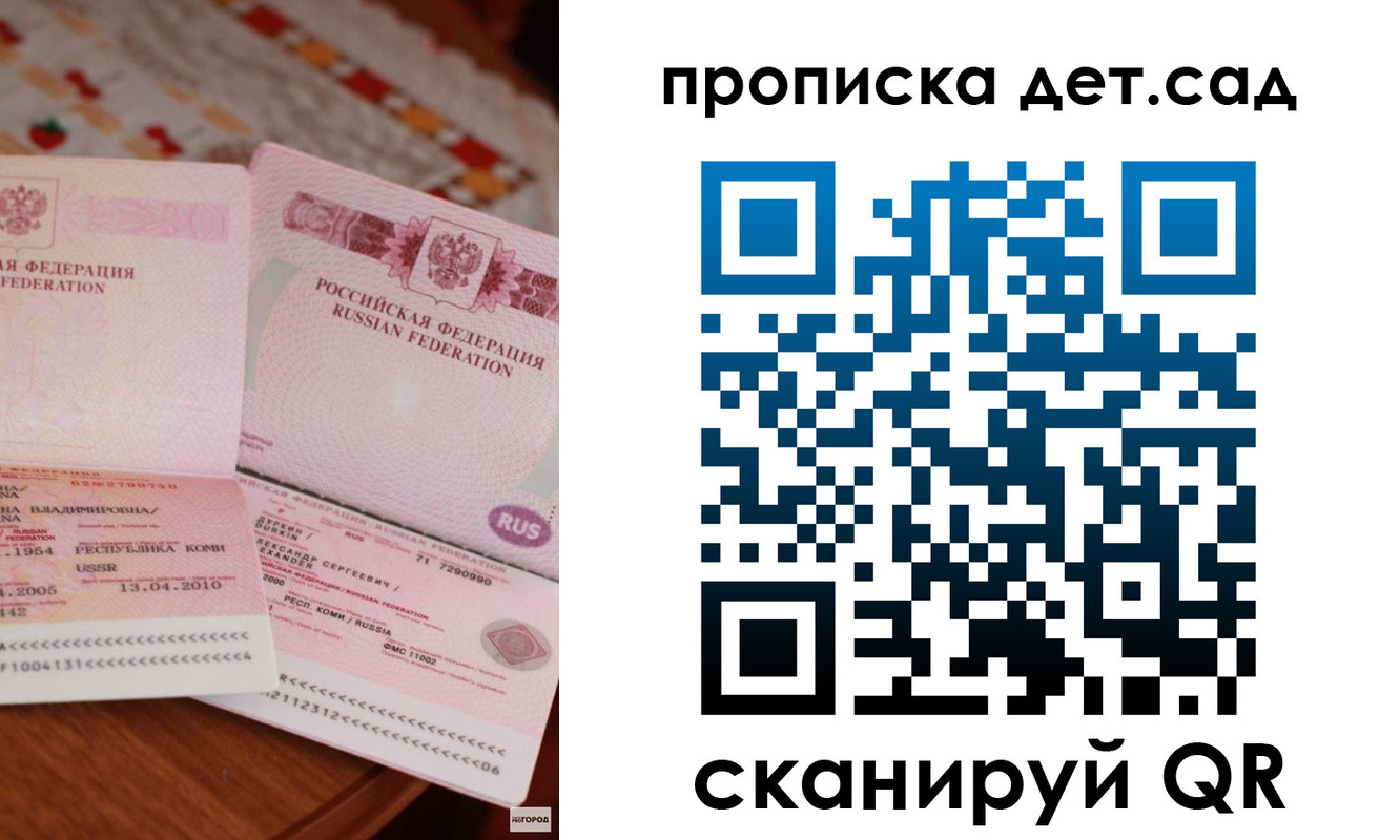 временная регистрация законно в Нелидово