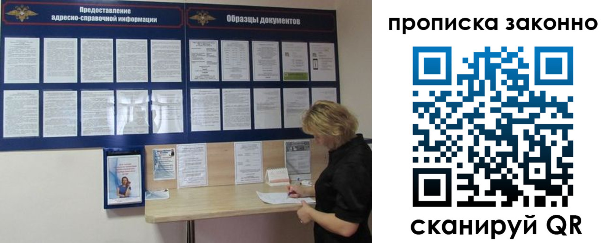 пропишу в квартире в Нелидово