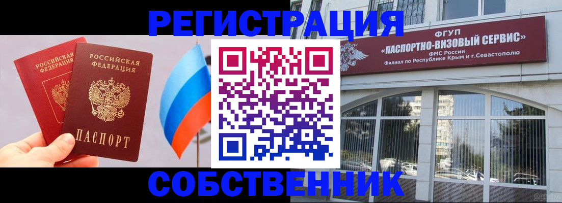 прописка гарантия в Нелидово