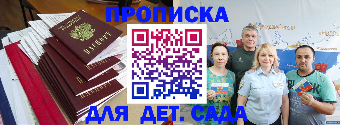 прописка поиск в Нелидово