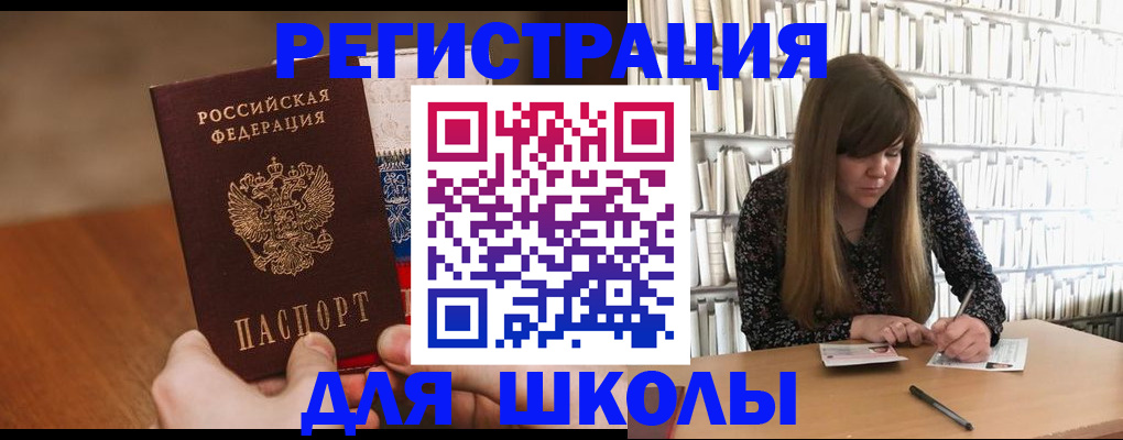 временная прописка в Нелидово