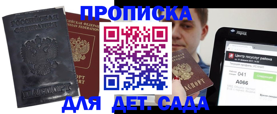 временная регистрация для всех в Нелидово