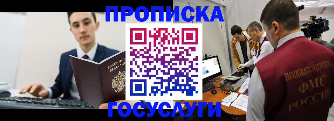 прописка для военкомата в Нелидово