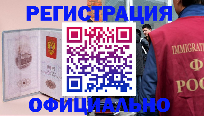 временная регистрация в квартире в Нелидово