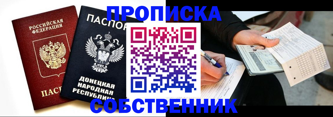 прописка штамп в Нелидово