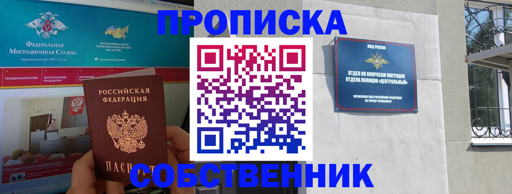 прописка поиск в Нелидово